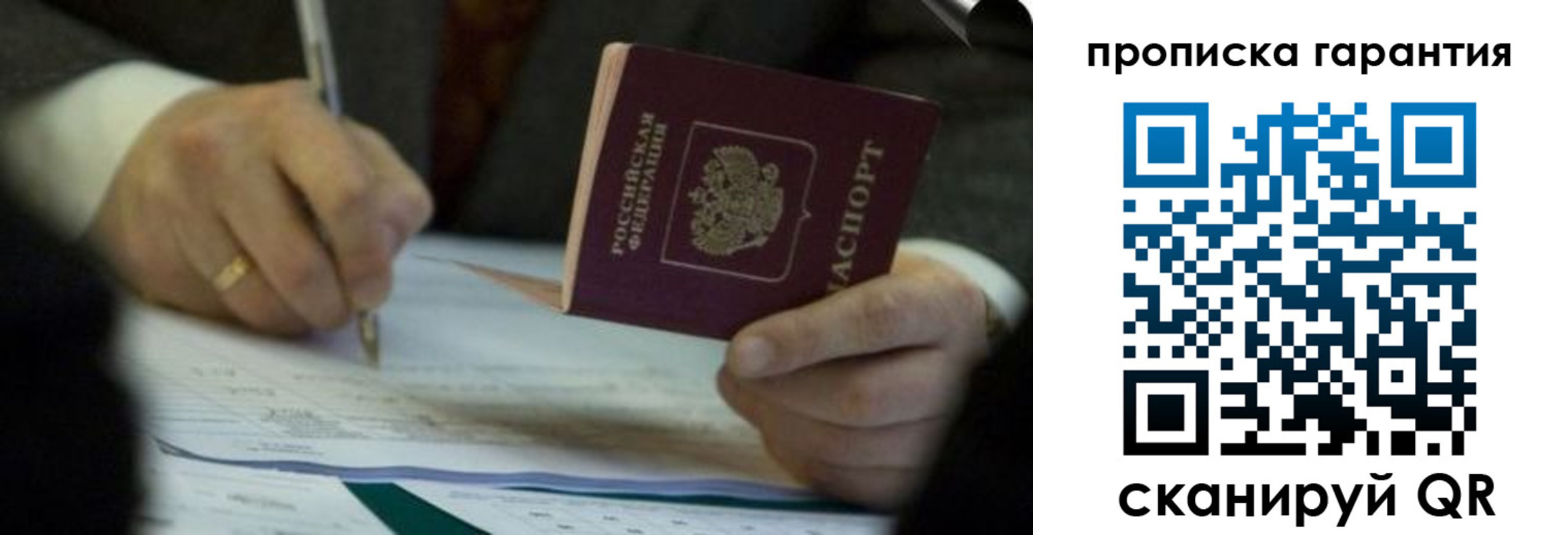 регистрация в Новошахтинске